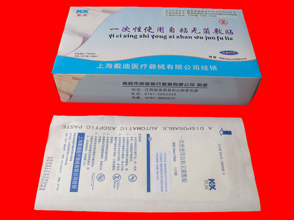 无菌敷贴